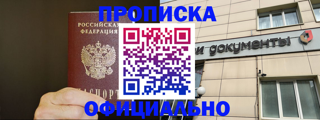 найти адрес прописки в Изобильном