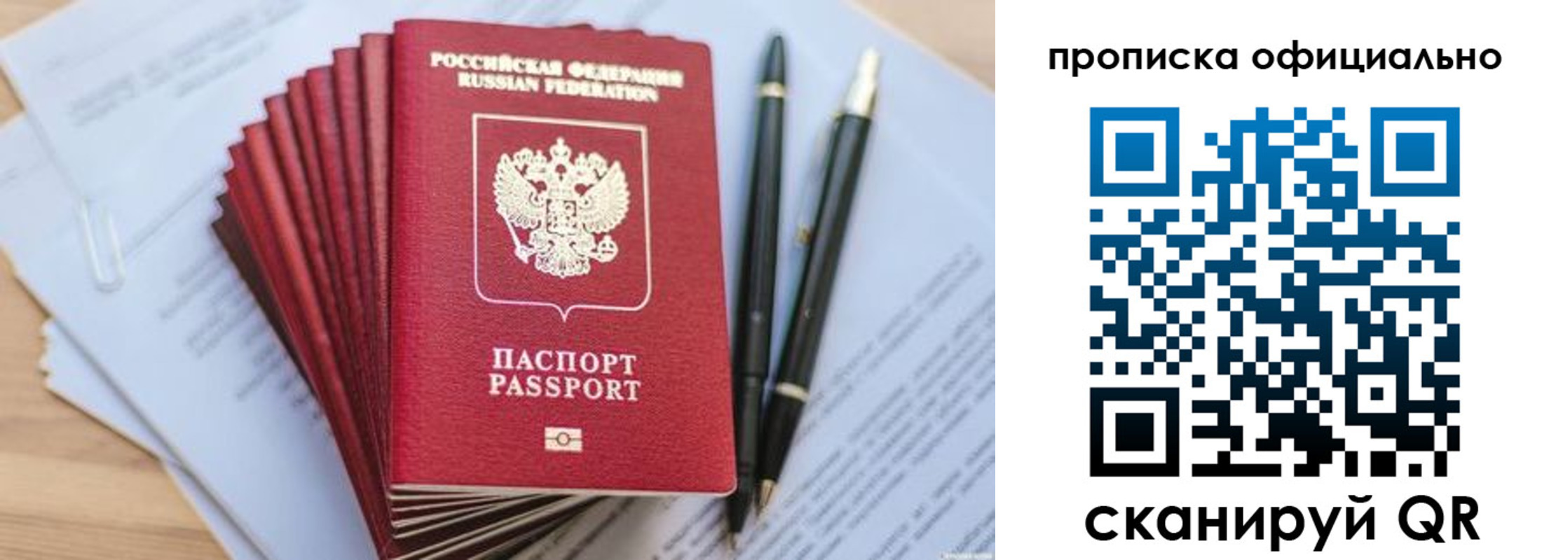 прописка в квартире в Изобильном