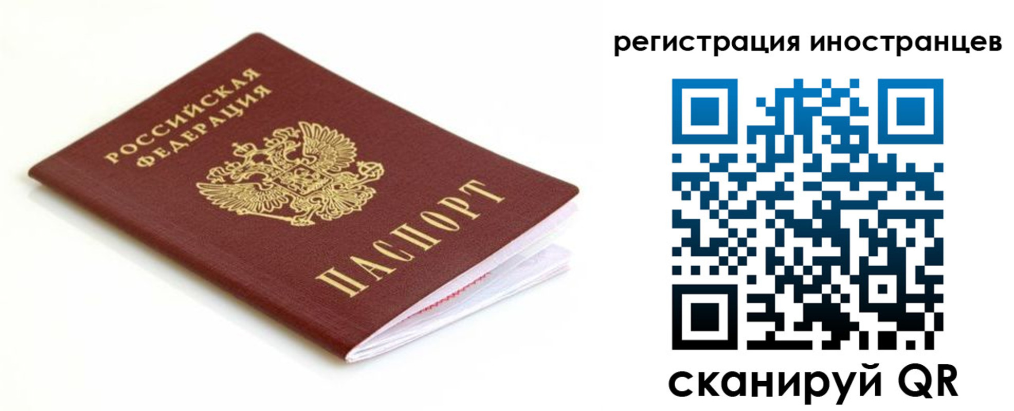 прописка законно в Изобильном
