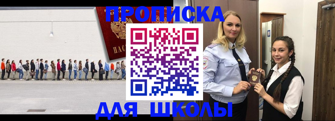 купить прописку в Изобильном