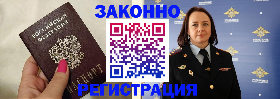 прописка для кредита в Изобильном