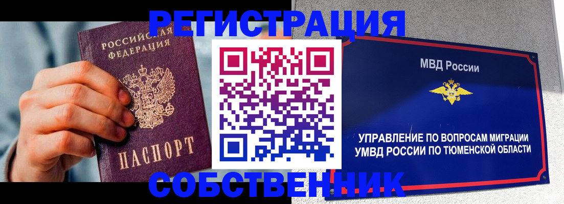 временная регистрация купить в Изобильном